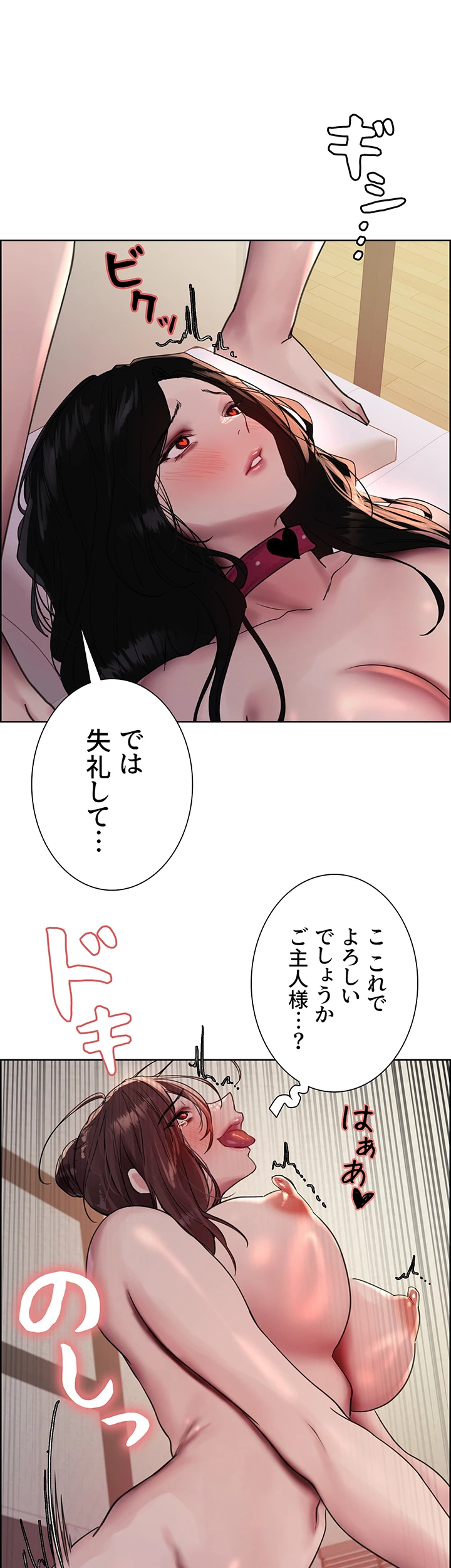 セクストップウォッチ - Page 2